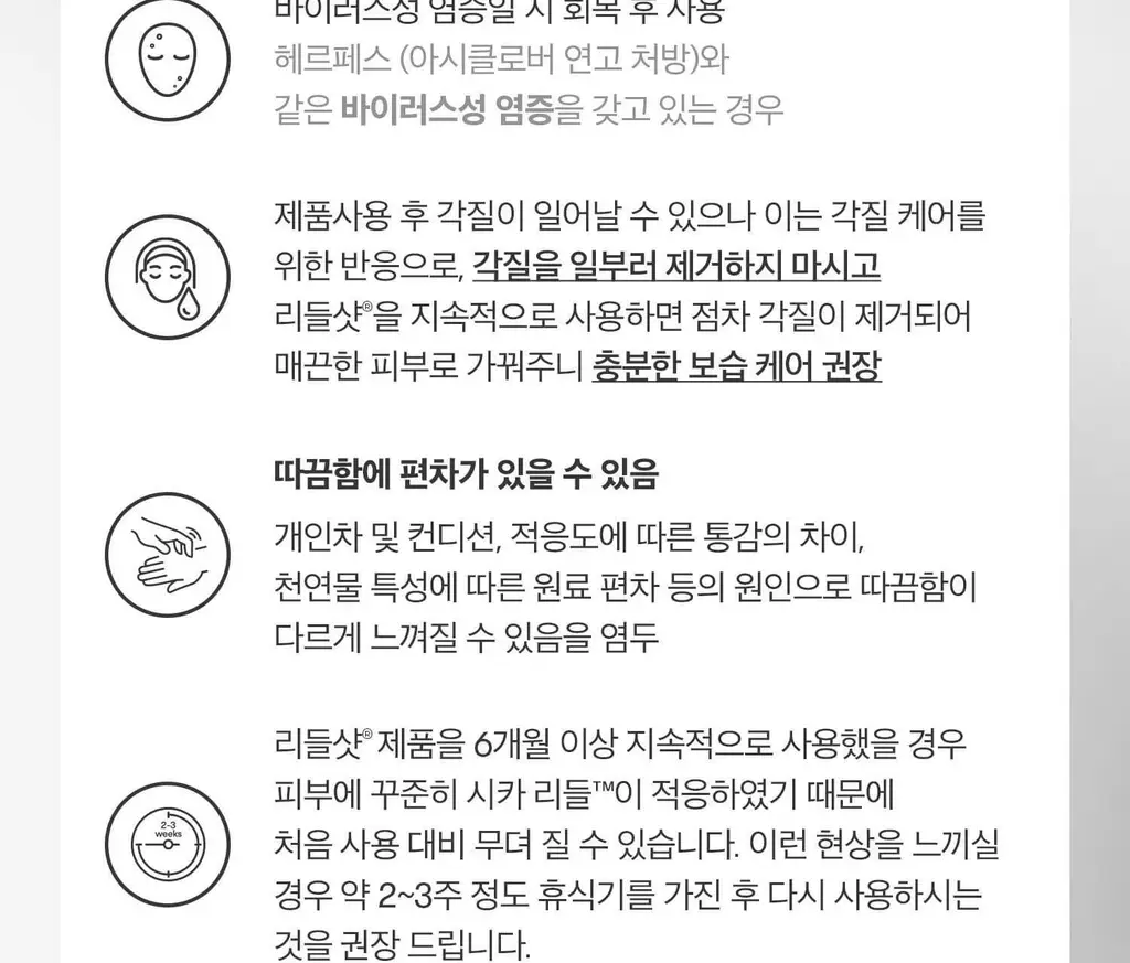 [모공/흡수] VT 리들샷 300 에센스 50ml 상세페이지 31